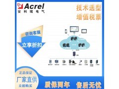 變電站配電室無人值守電力監控系統技術咨詢