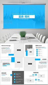 PPTX技術咨詢 從素材圖片到設計模板的完整指南