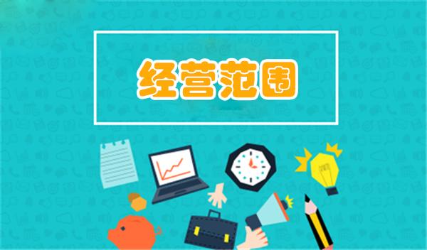 讀懂營業執照 技術咨詢企業的核心信息指南