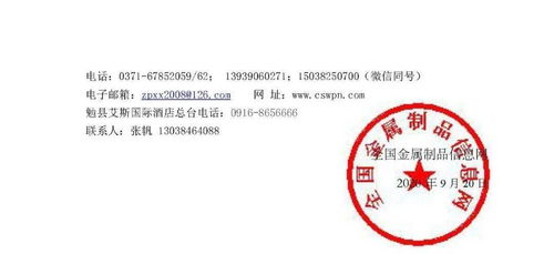 2020年全國(guó)金屬制品行業(yè)技術(shù)信息交流會(huì)會(huì)議通知