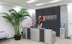 深圳市新創(chuàng)啟網(wǎng)絡(luò)科技 技術(shù)咨詢賦能企業(yè)數(shù)字化轉(zhuǎn)型