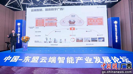 中國—東盟云端智能產業發展論壇在南寧成功舉辦，共繪區域數字合作新藍圖